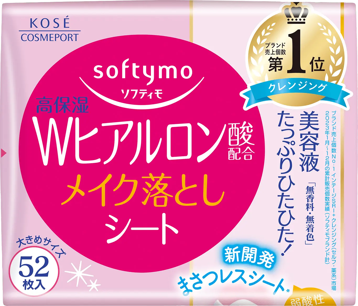 メイク落としシート（ヒアルロン酸）商品画像