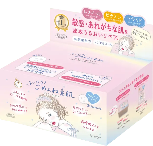 まいにちごめんね素肌マスク商品画像