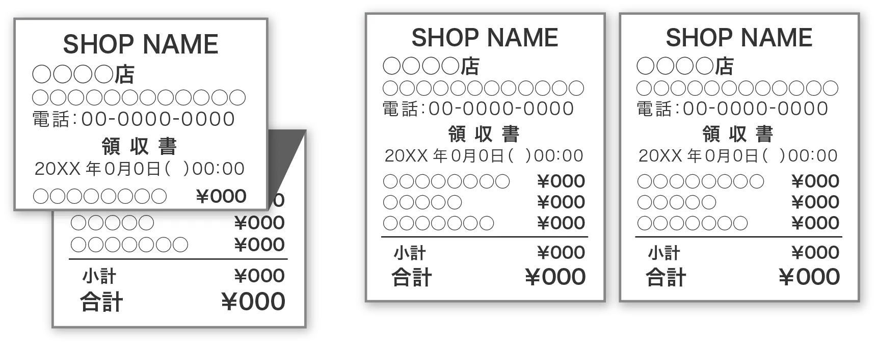 レシートのイメージ